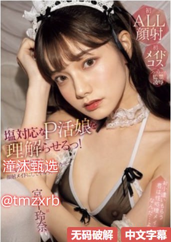 巨乳美女护士-BD国语迅雷1080
